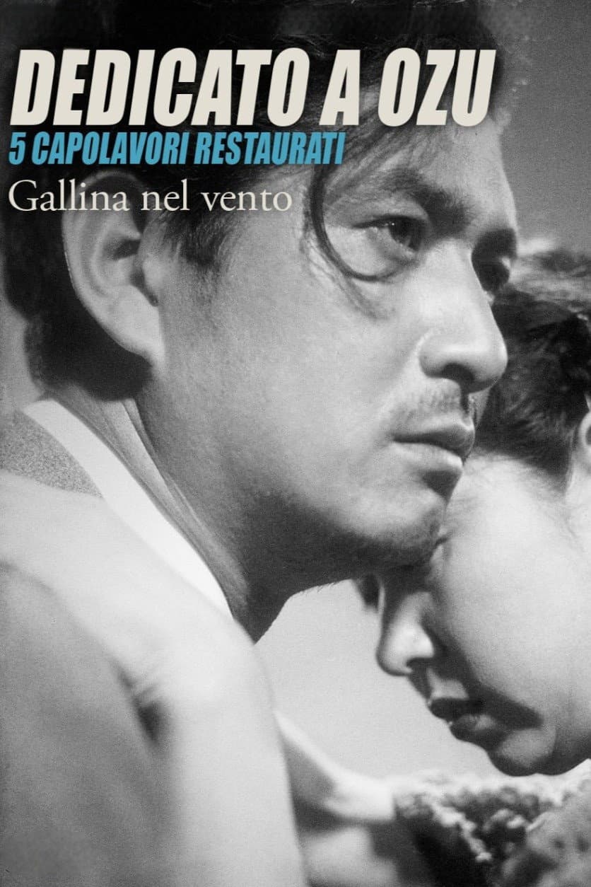Poster di Una gallina nel vento
