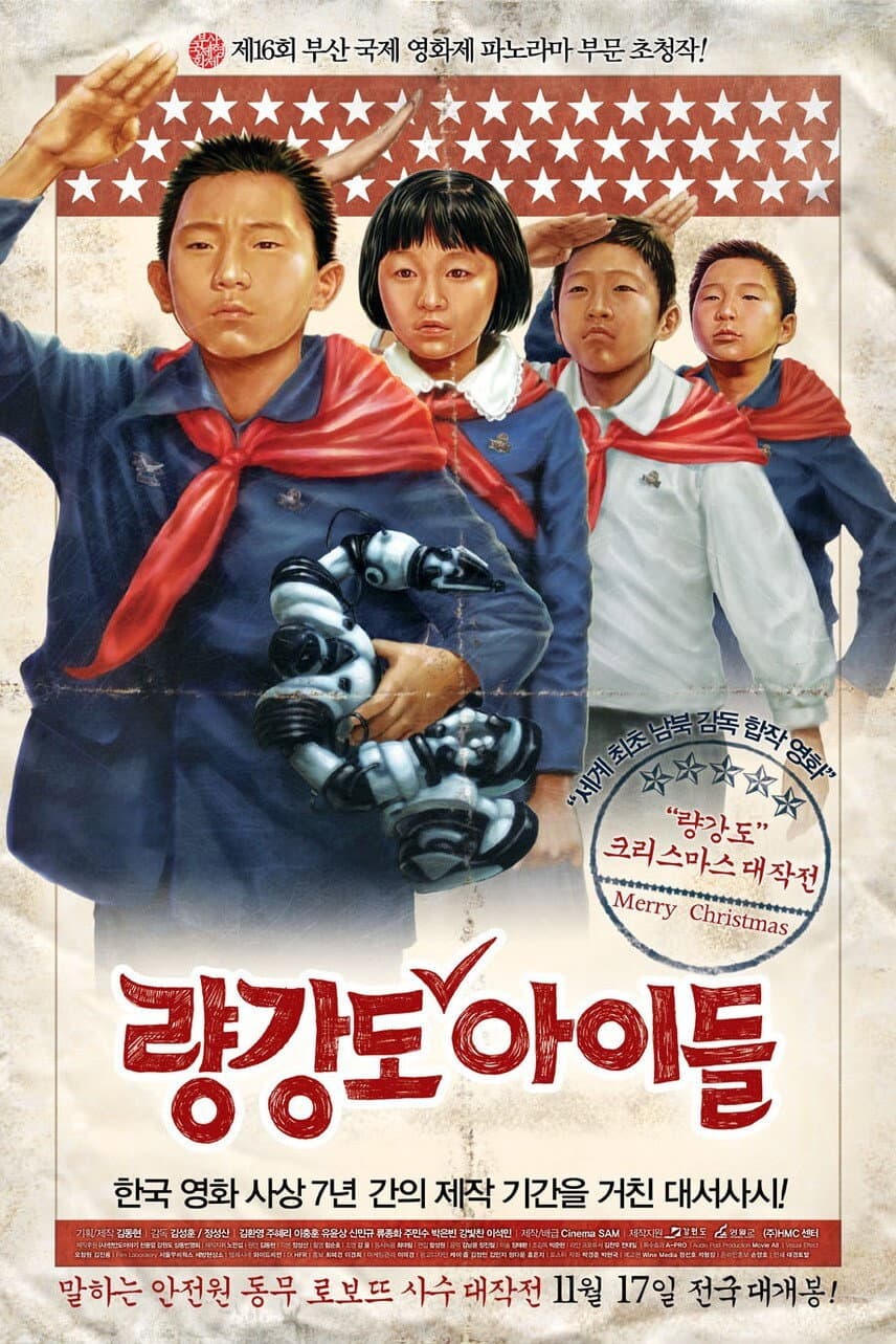 Poster di 량강도 아이들