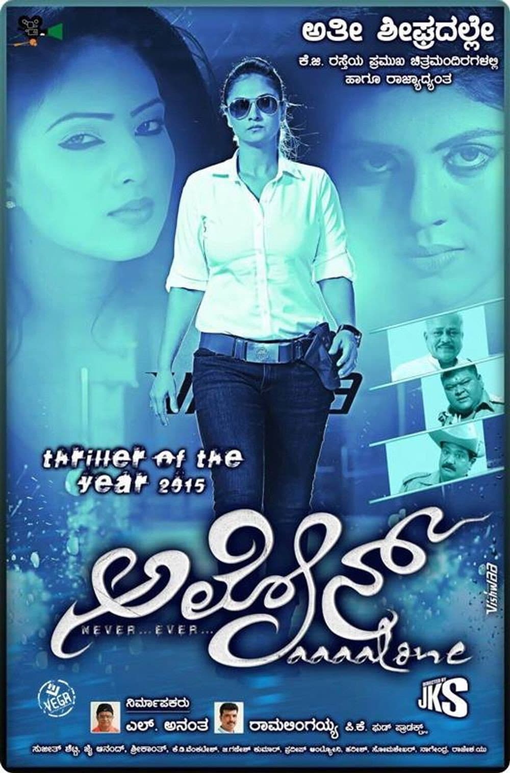 Poster di கரையோரம்