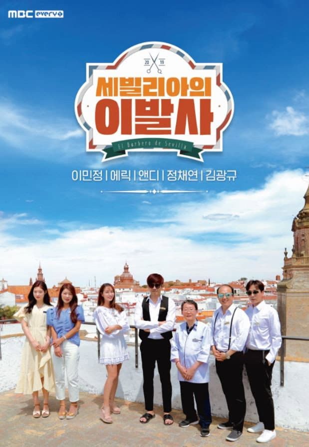 Poster di 세빌리아의 이발사