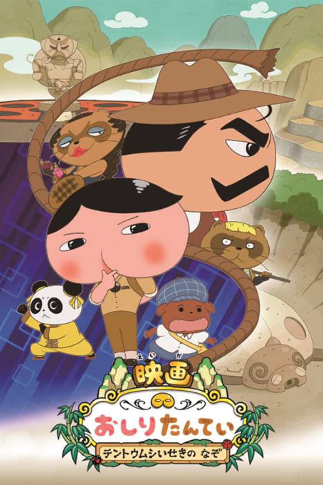 Poster di 映画 おしりたんてい テントウムシいせきの なぞ