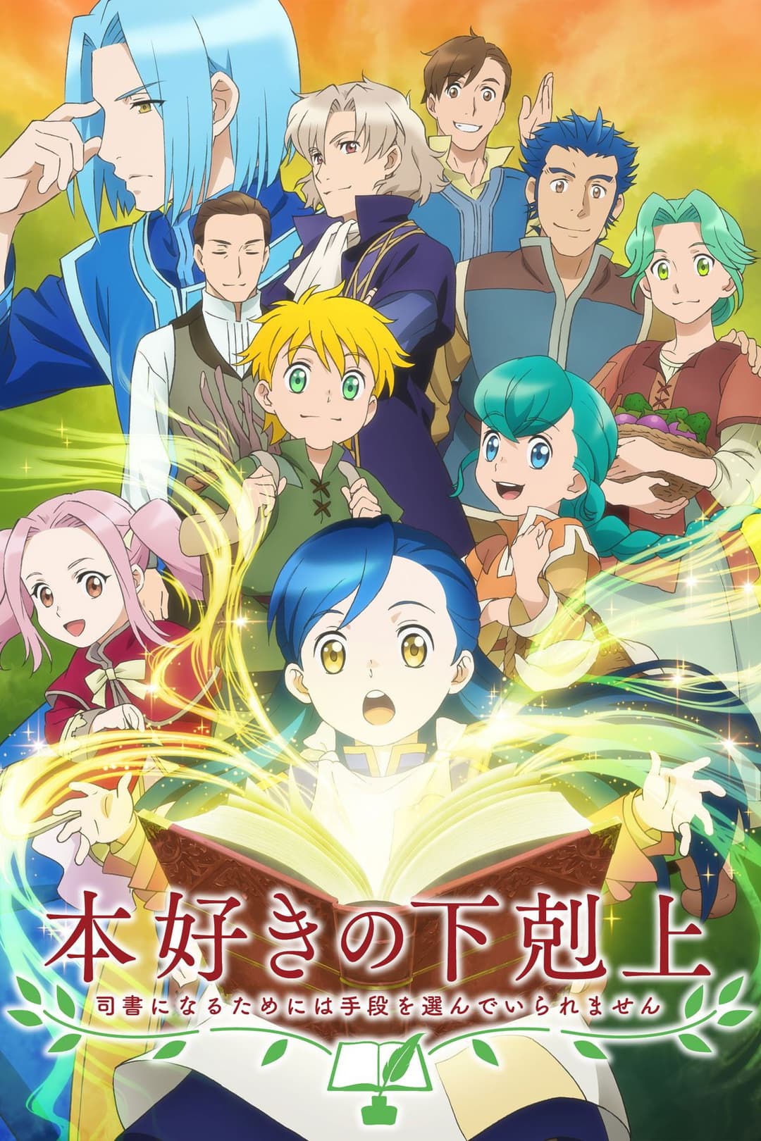 Poster di Ascendance of a Bookworm