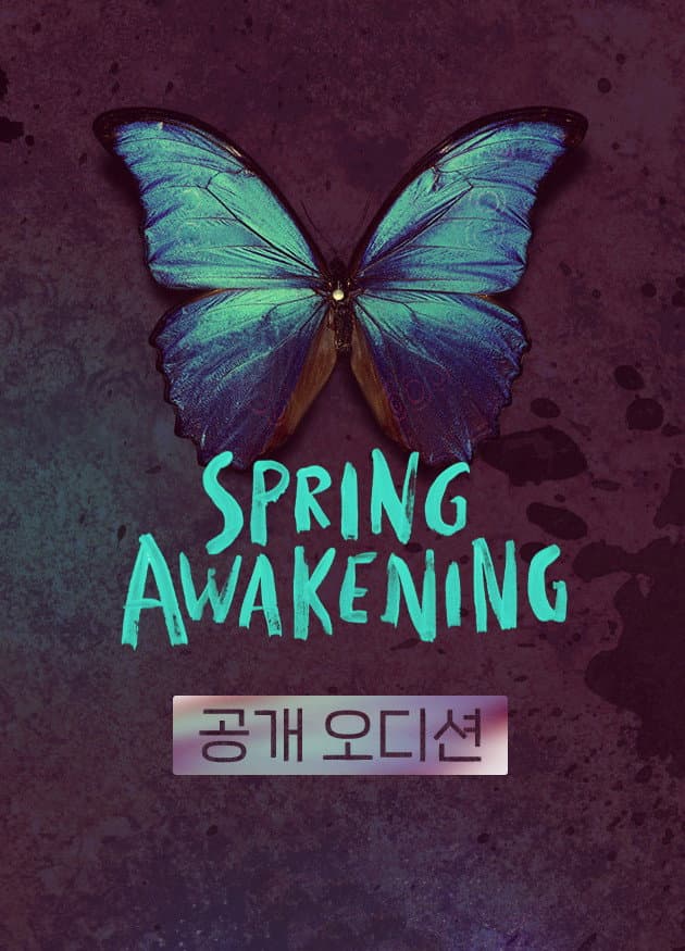 Poster di [스프링 어웨이크닝]