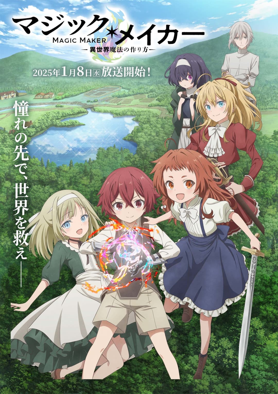 Poster di Magic Maker ~Come creare magia in un altro mondo~