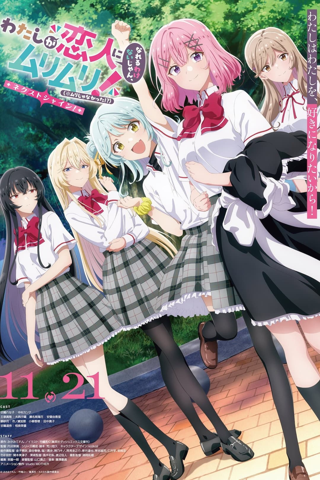 Poster di There's No Freaking Way I'll Be Your Lover! Unless… ~Next Shine~
