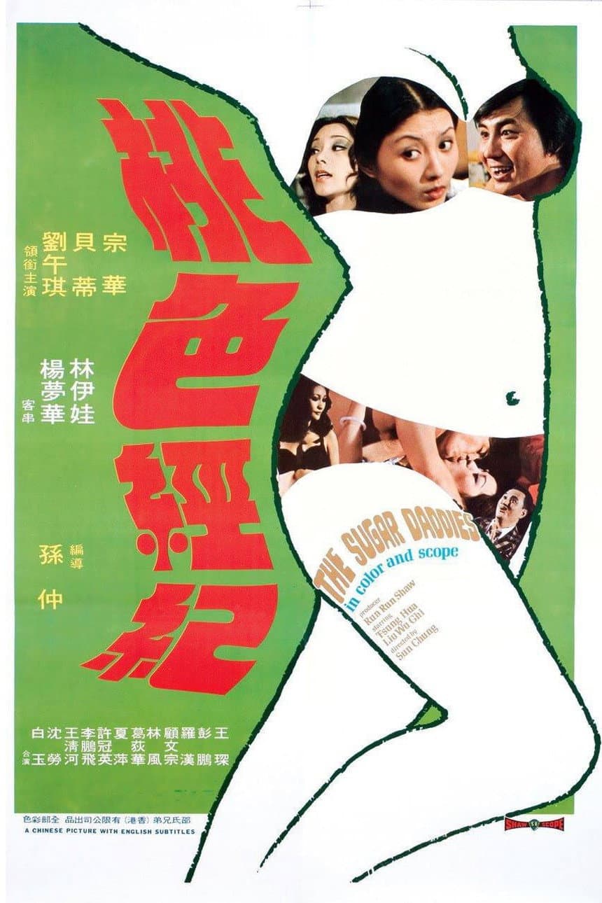 Poster di The Sugar Daddies