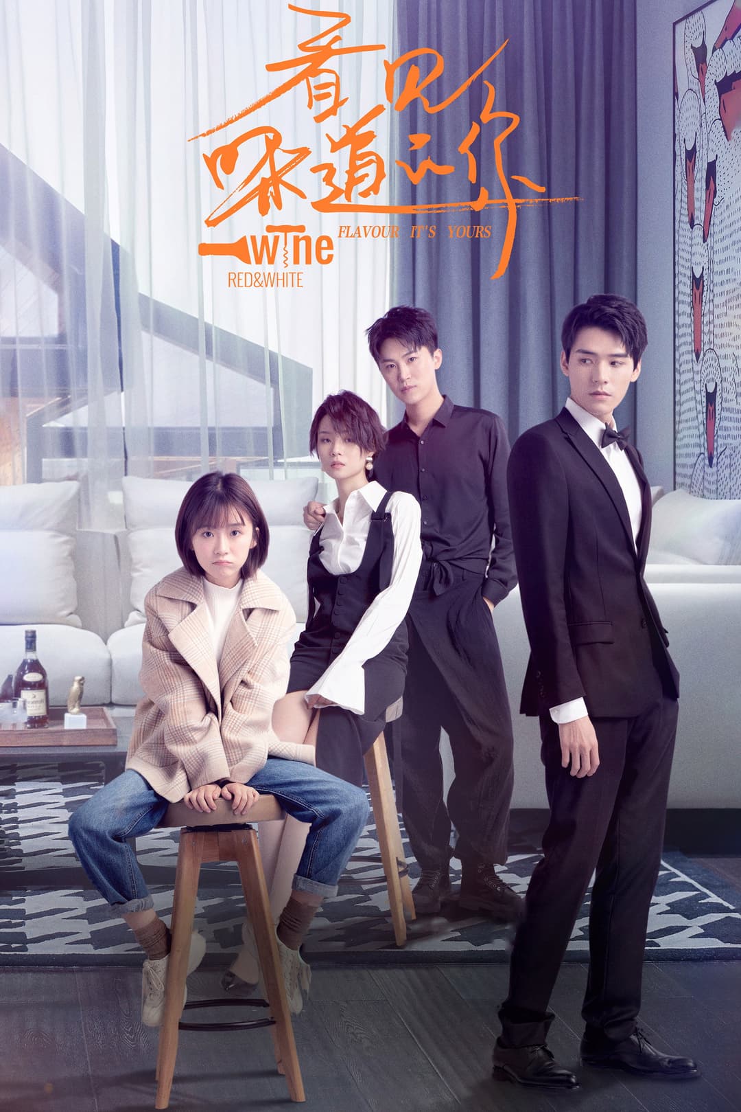 Poster di 看见味道的你