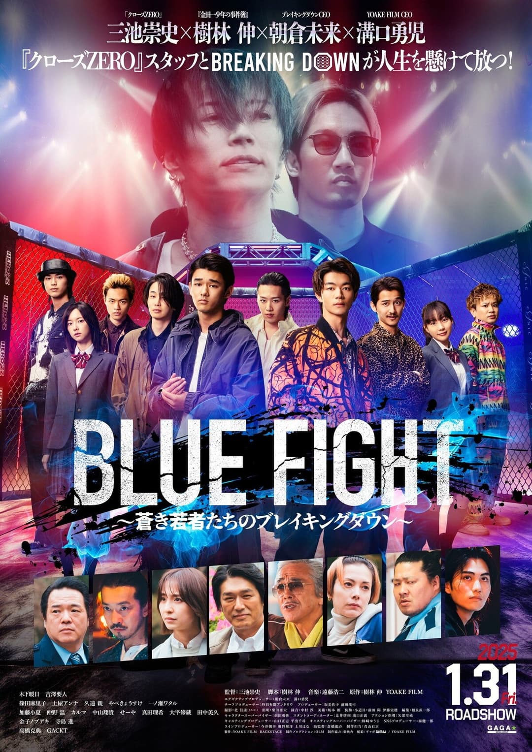 Poster di BLUE FIGHT 蒼き若者たちのブレイキングダウン