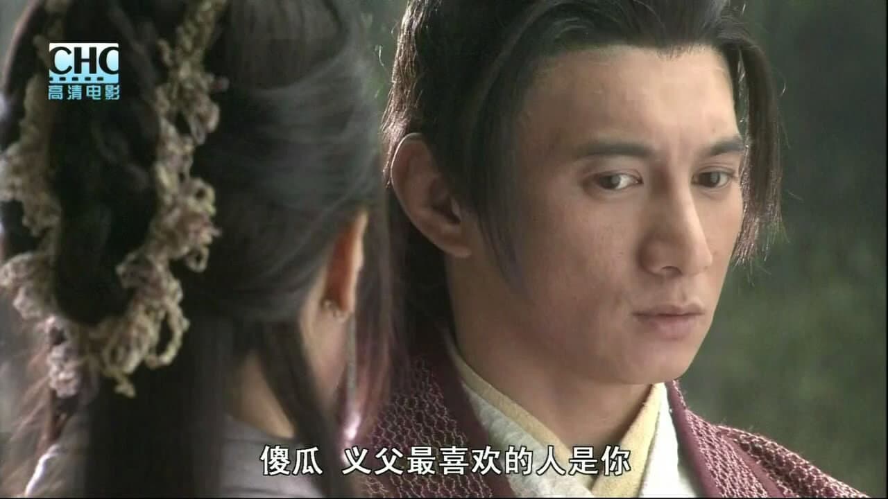 镖行天下前传4：虎口夺镖 - immagine