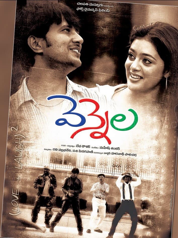 Poster di వెన్నెల