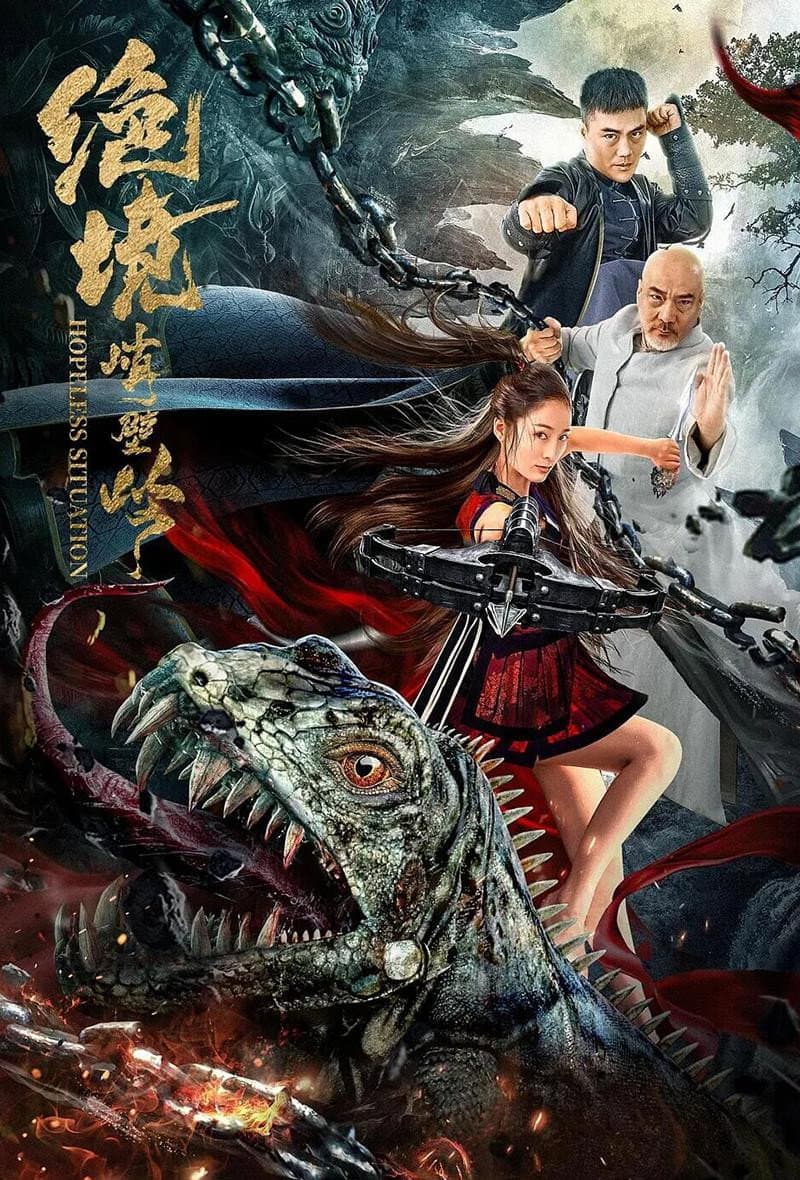 Poster di 绝境峭壁岭