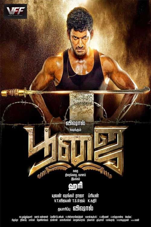 Poster di பூஜை