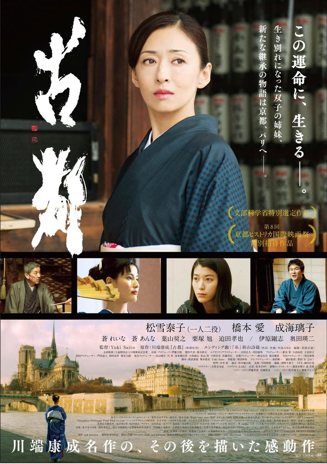 Poster di Koto