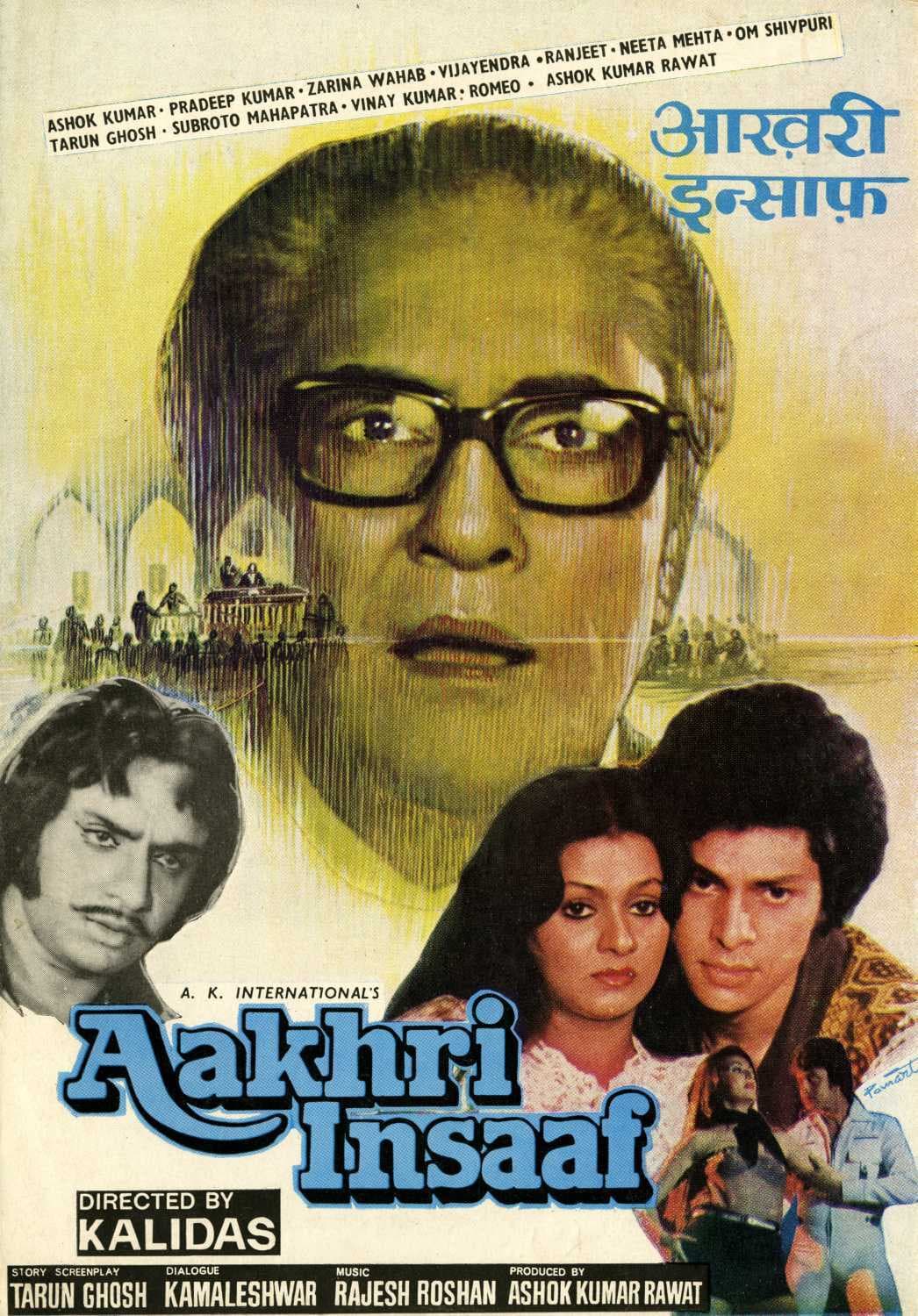 Poster di Aakhri Insaaf