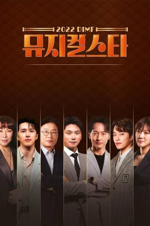 Poster di 2022 DIMF 뮤지컬스타