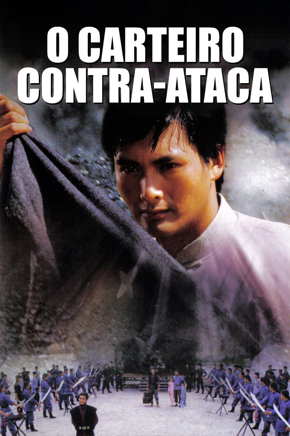 Poster di 巡城馬