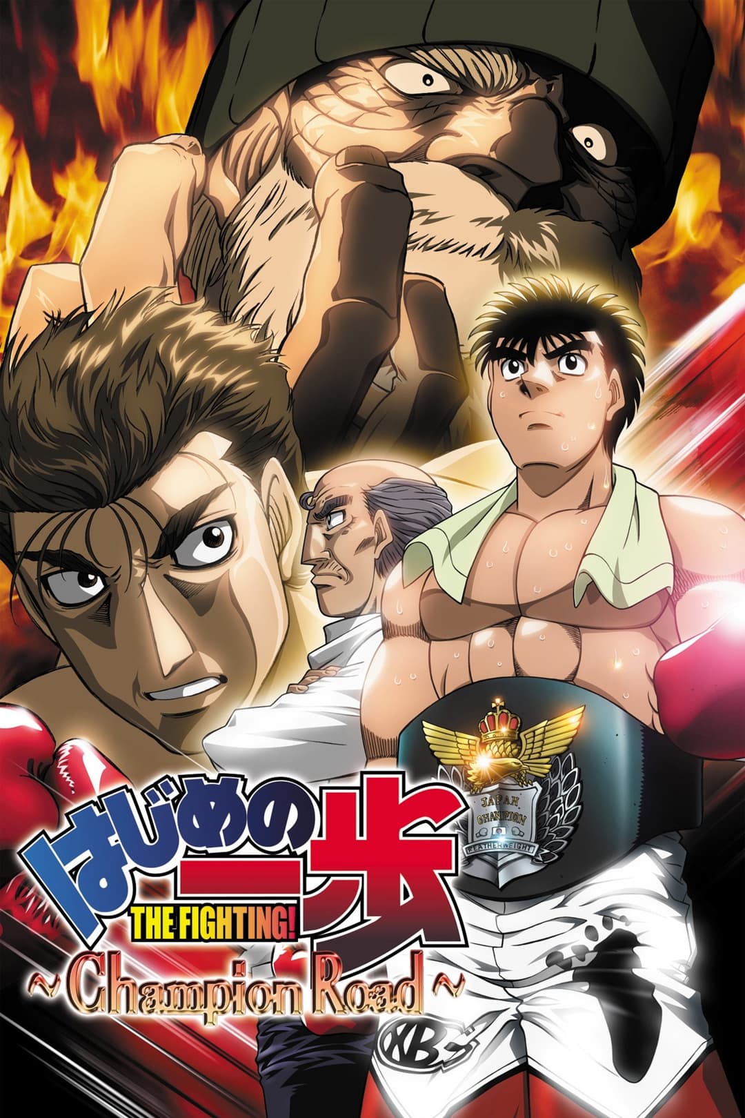 Poster di Fighting Spirit: Champion Road