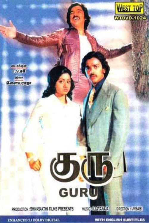 Poster di குரு