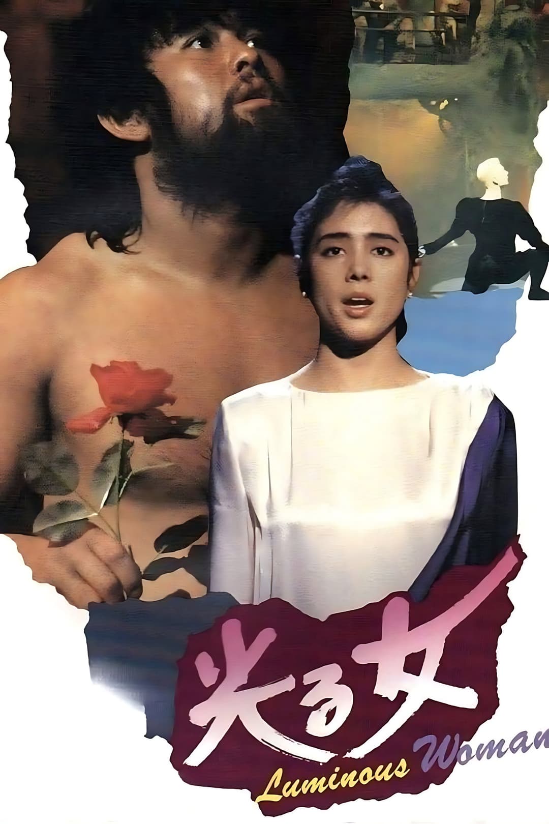 Poster di 光る女