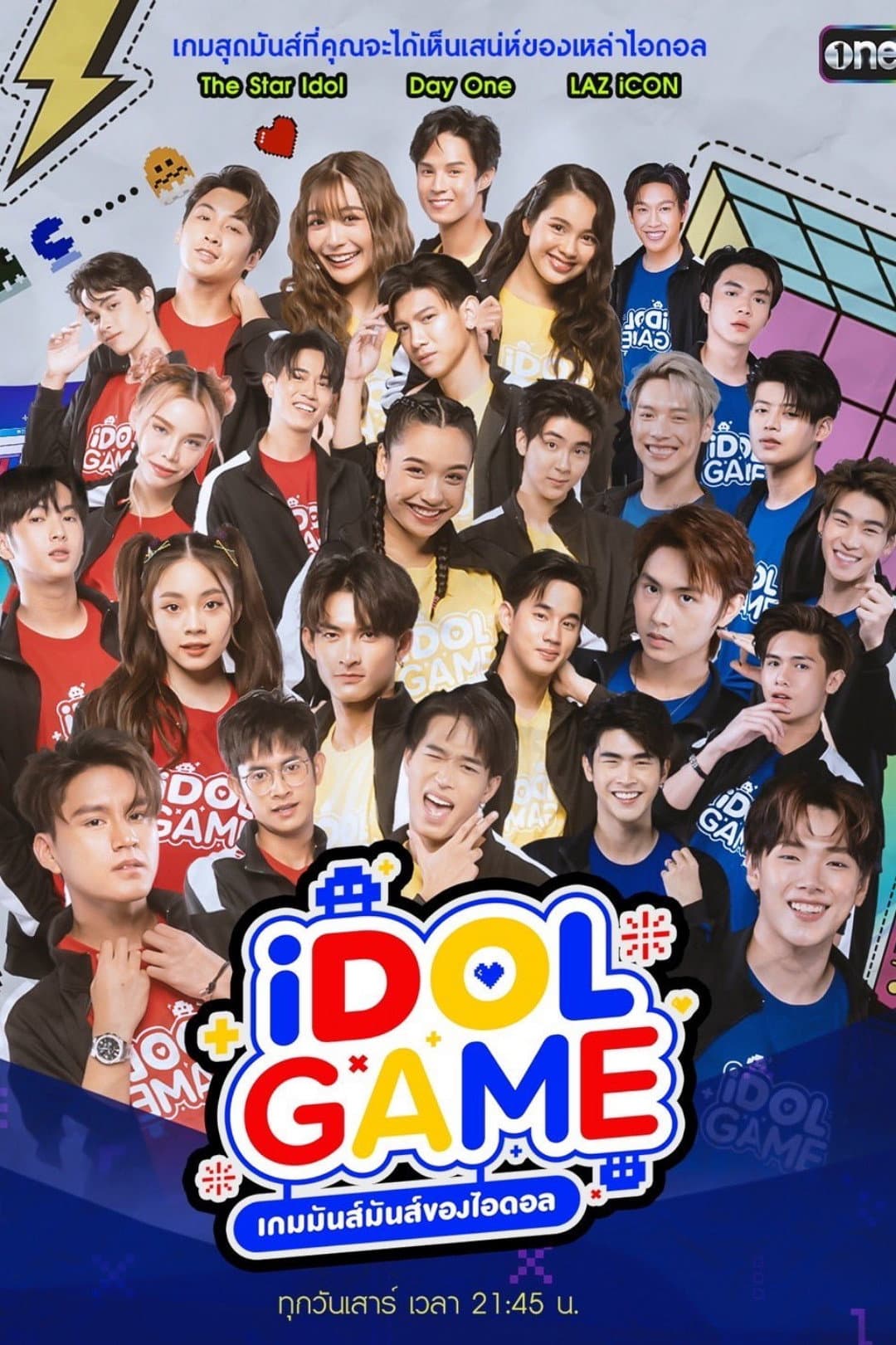 Poster di iDOL GAME เกมมันส์มันส์ของไอดอล