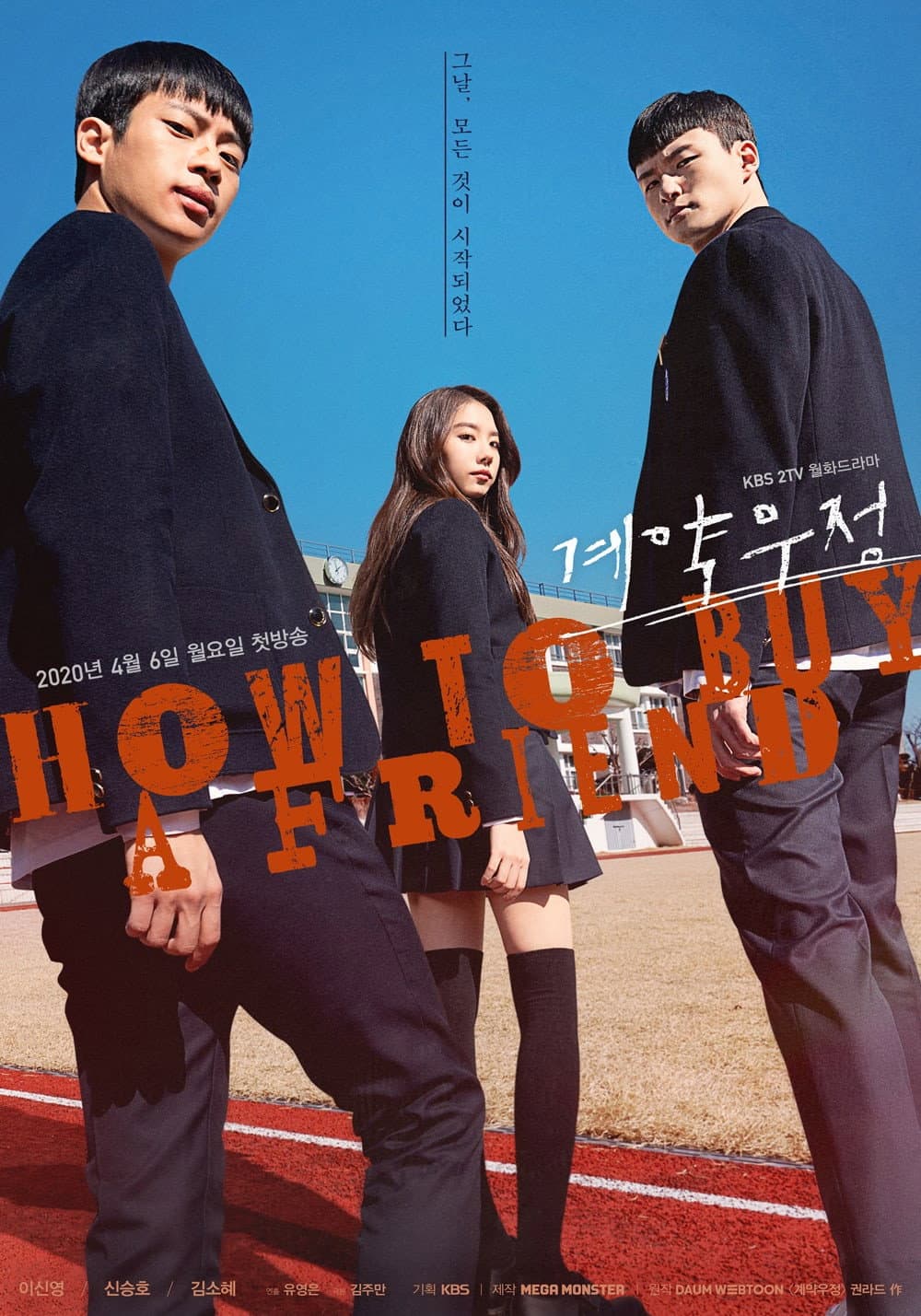 Poster di 계약우정