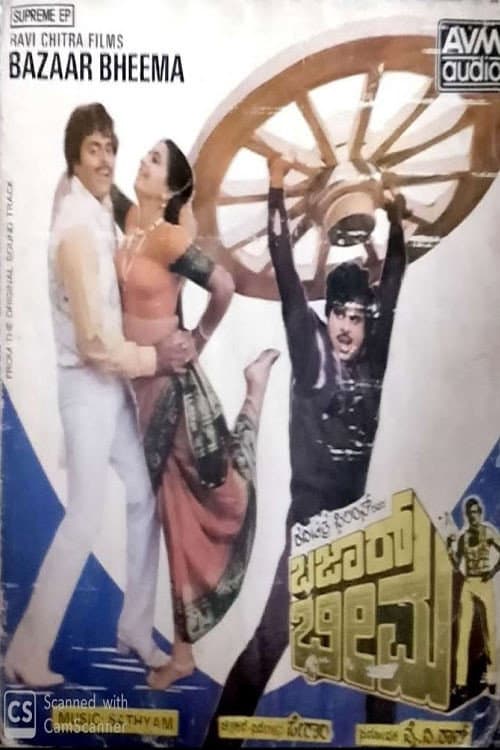 Poster di Bazar Bheema