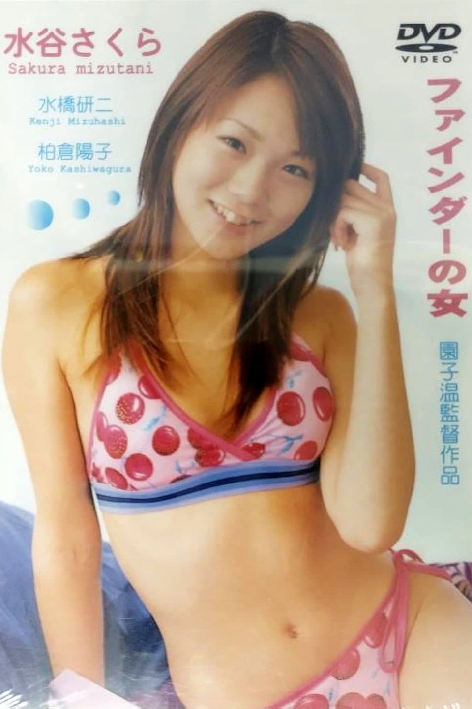 Poster di ファインダーの女