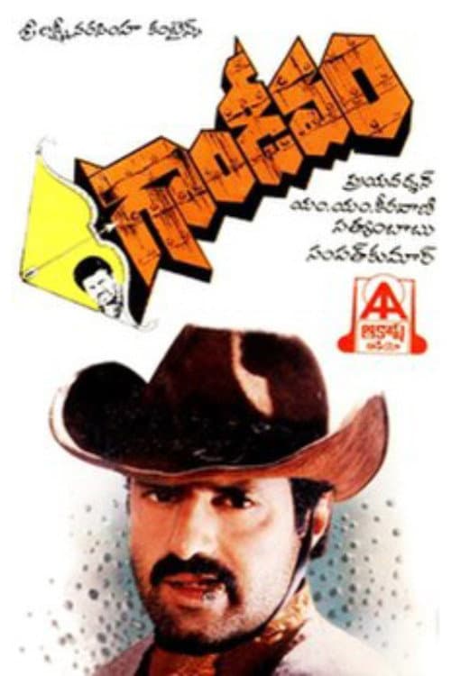 Poster di Gandeevam