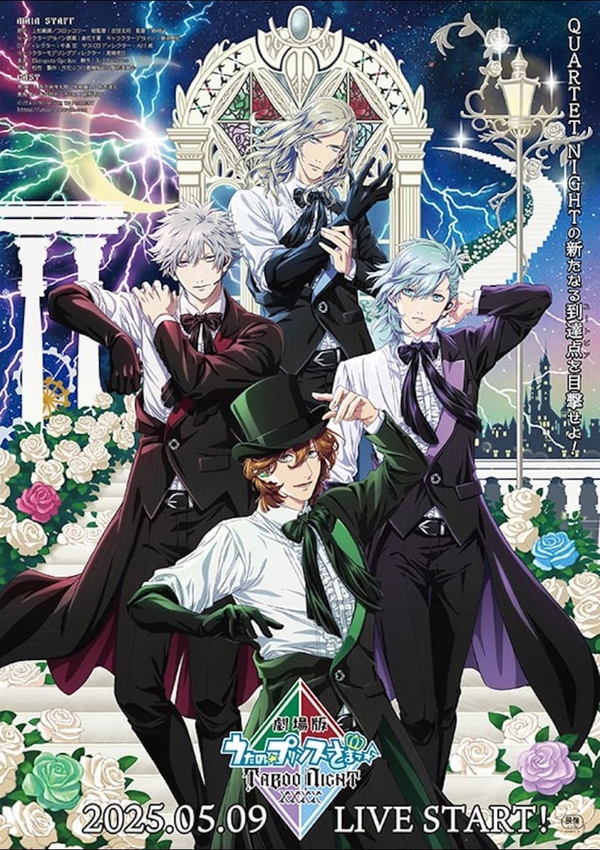 Poster di 劇場版 うたの☆プリンスさまっ♪ TABOO NIGHT XXXX