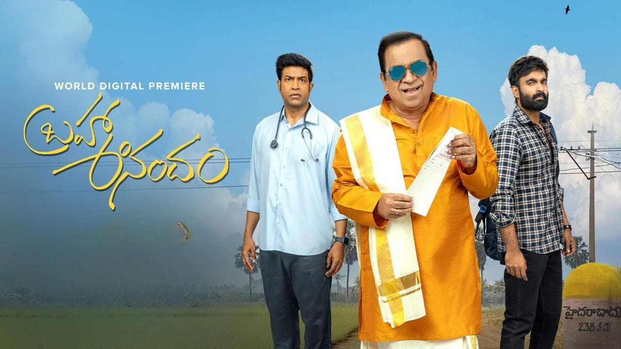 బ్రహ్మా ఆనందం - immagine