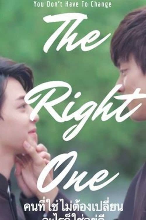 Poster di คนที่ใช่