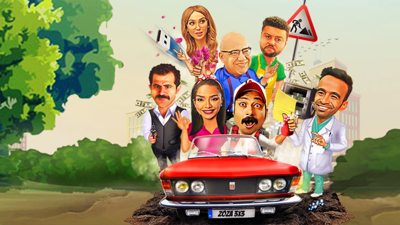عفريت ترانزيت - immagine
