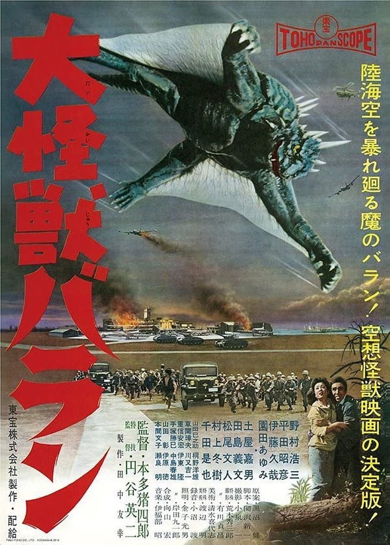 Poster di 大怪獣バラン