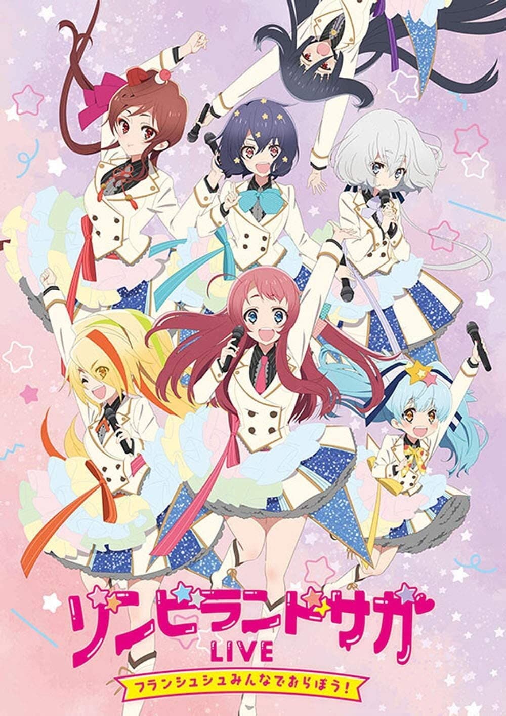 Poster di ゾンビランドサガLIVE～フランシュシュみんなでおらぼう！～
