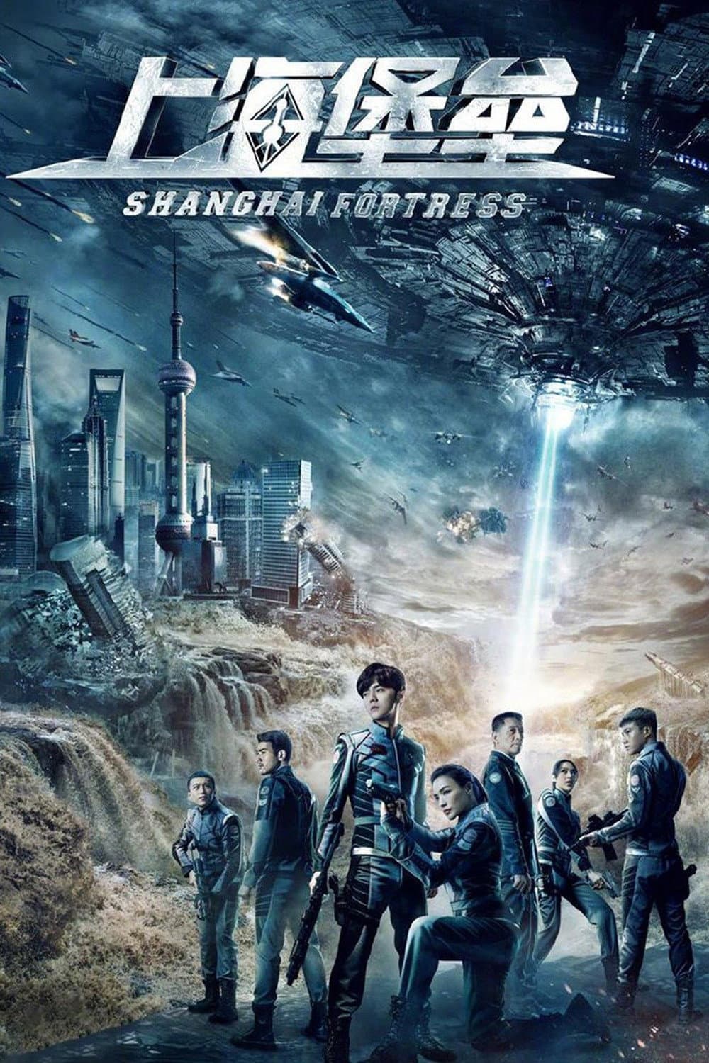 Poster di Shanghai Fortress