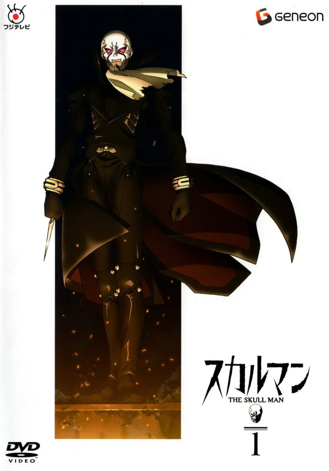 Poster di スカルマン