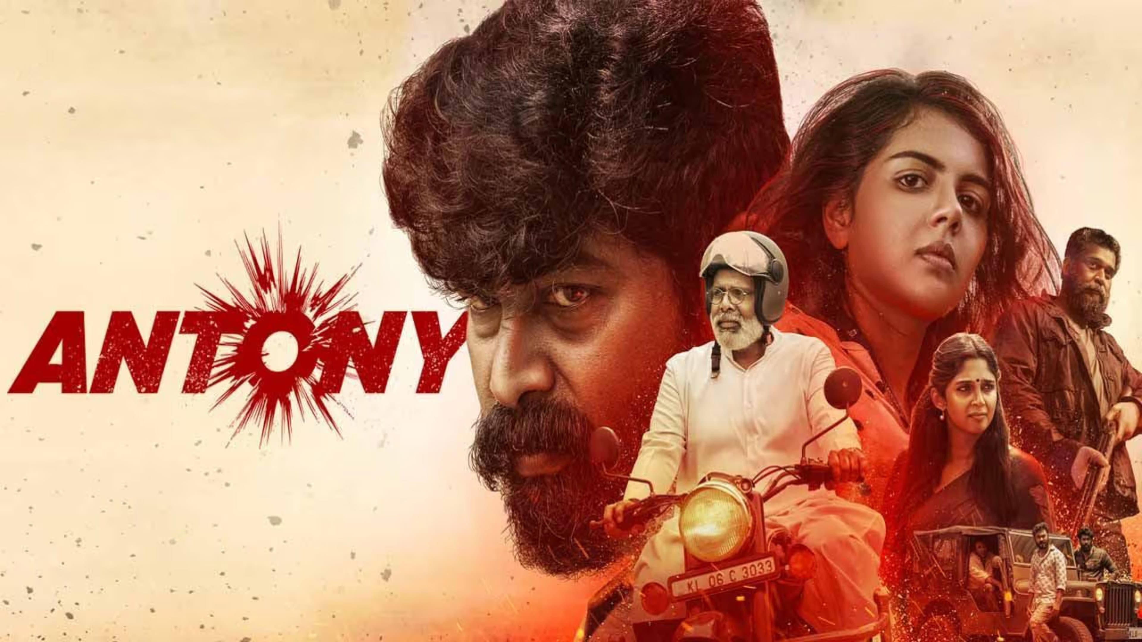 ആന്റണി - immagine