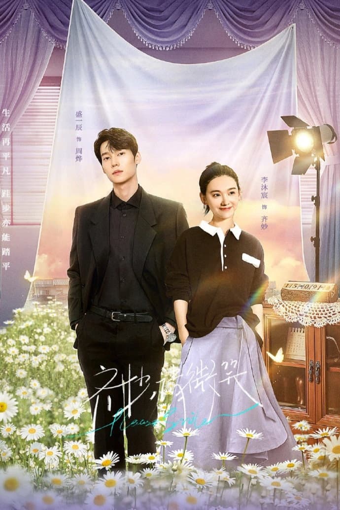 Poster di 齐妙请微笑
