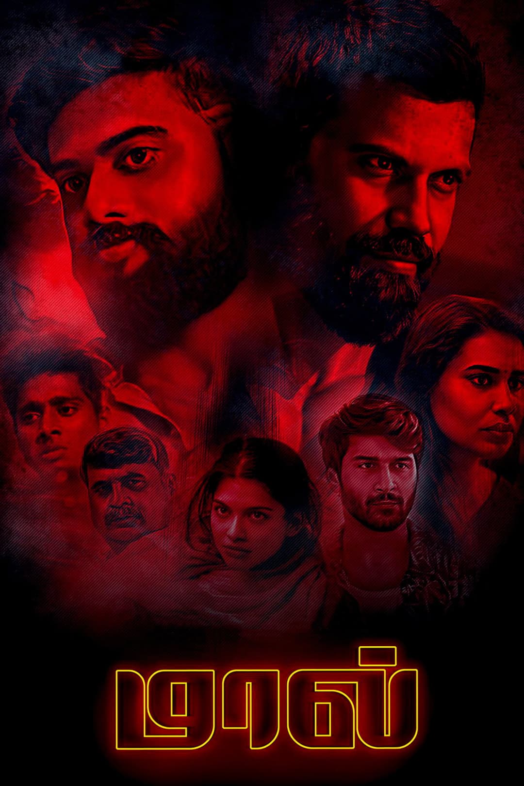 Poster di மால்