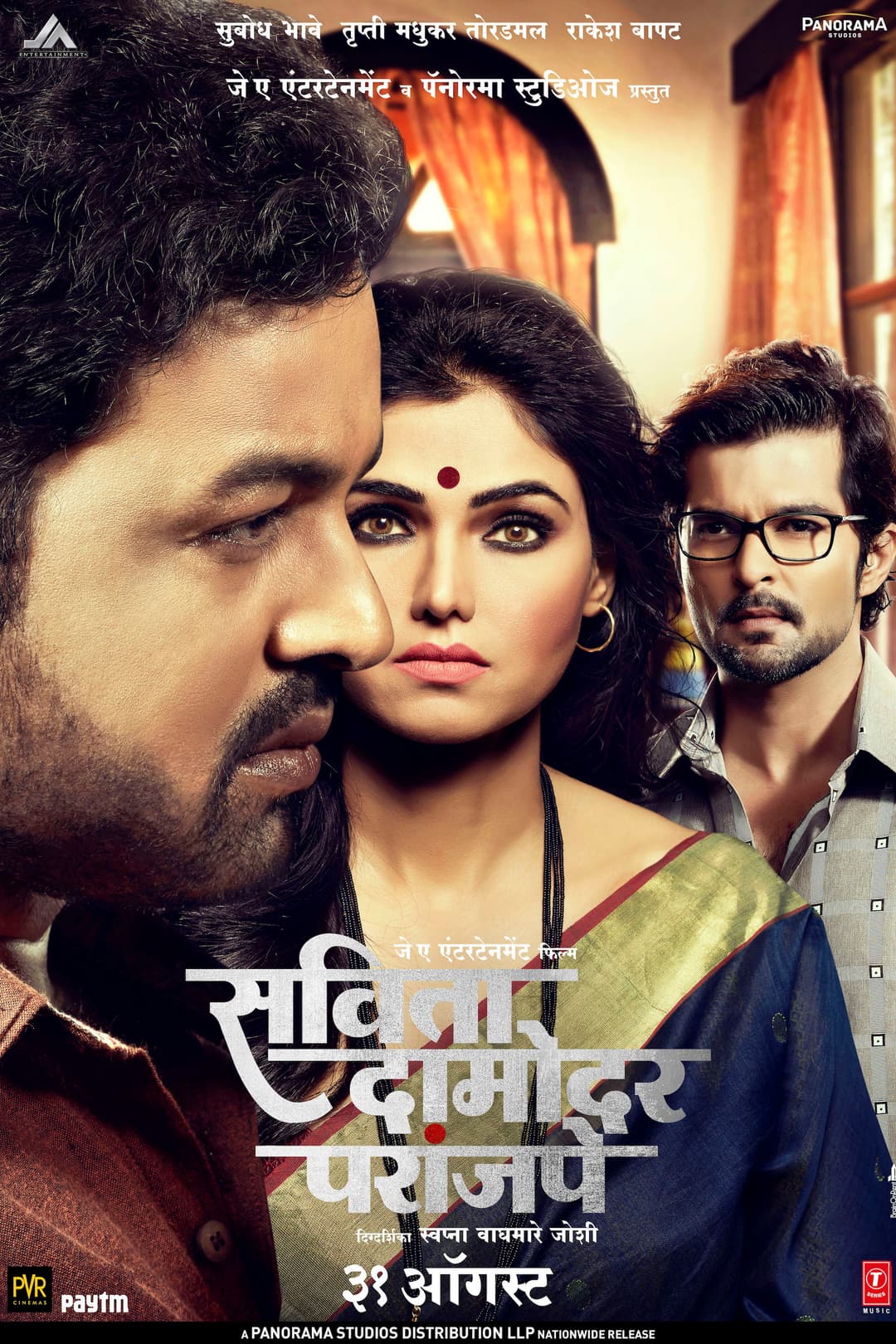 Poster di सविता दामोदर परांजपे
