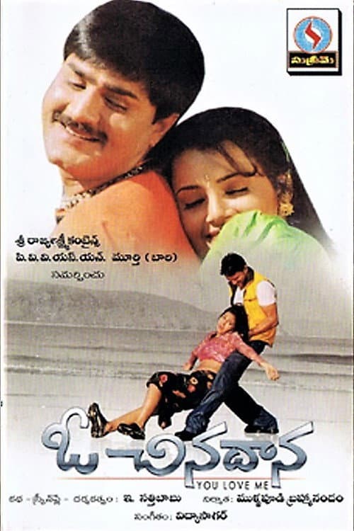 Poster di O Chinadaana