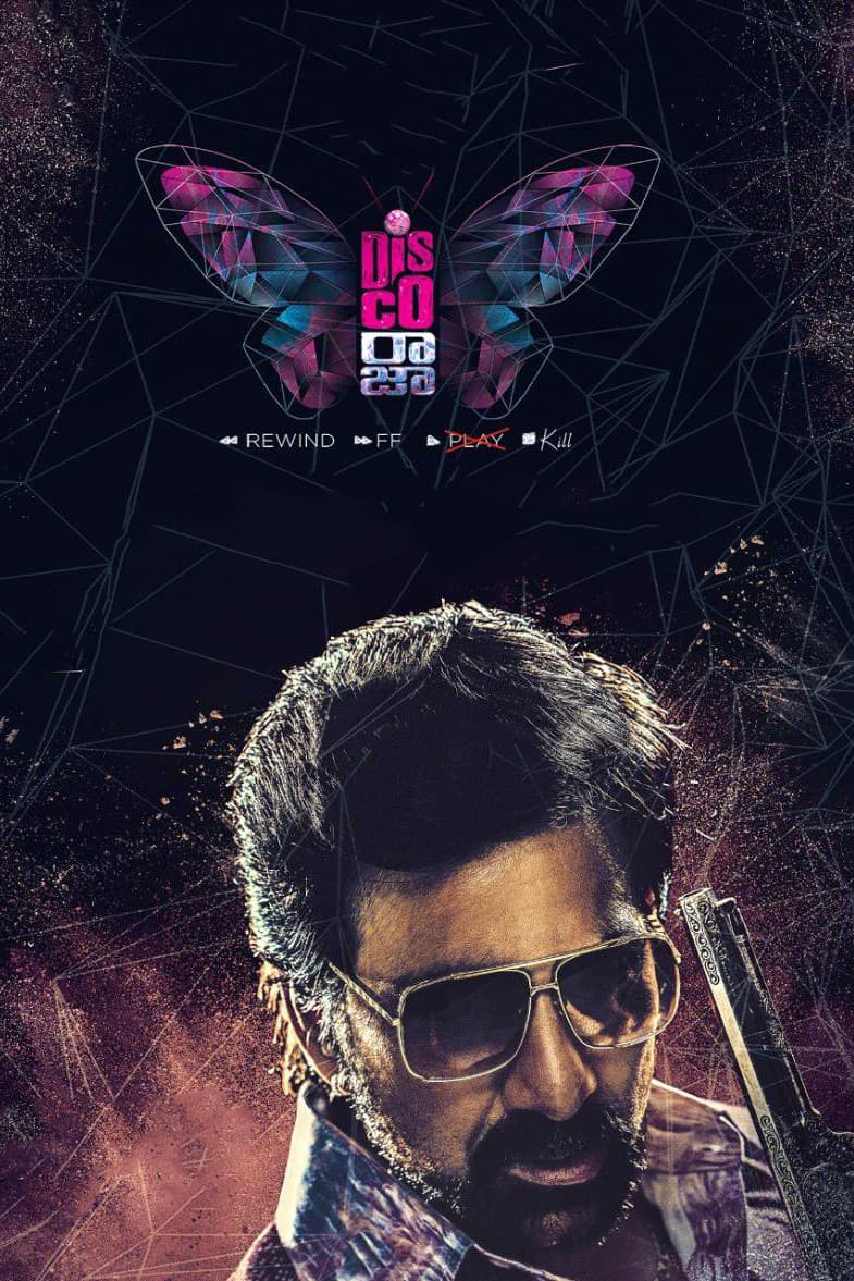 Poster di డిస్కో రాజా
