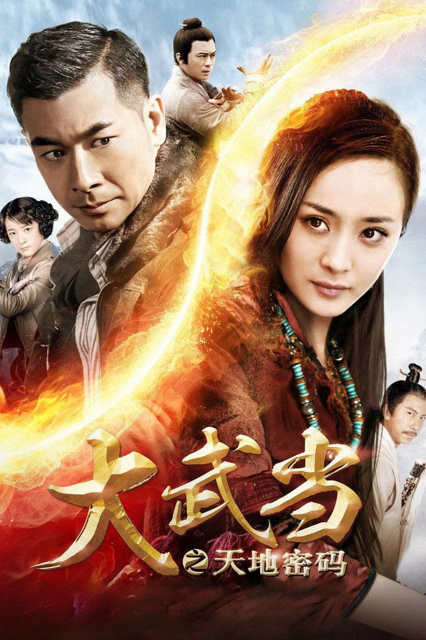 Poster di Wu Dang