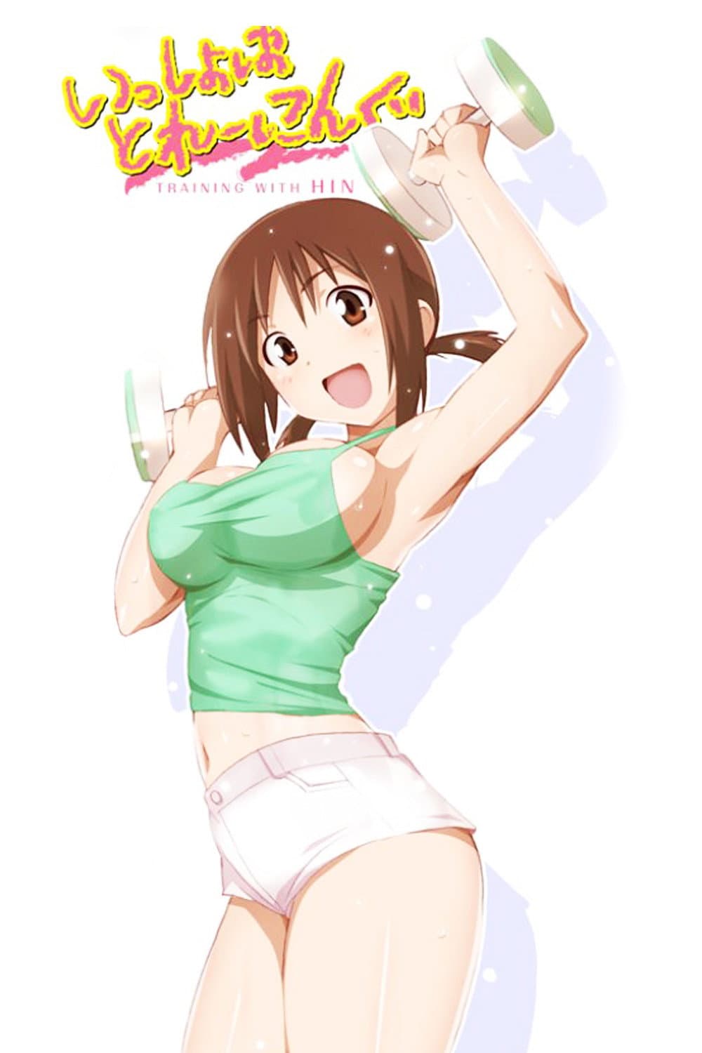 Poster di Isshoni Training: Training with Hinako