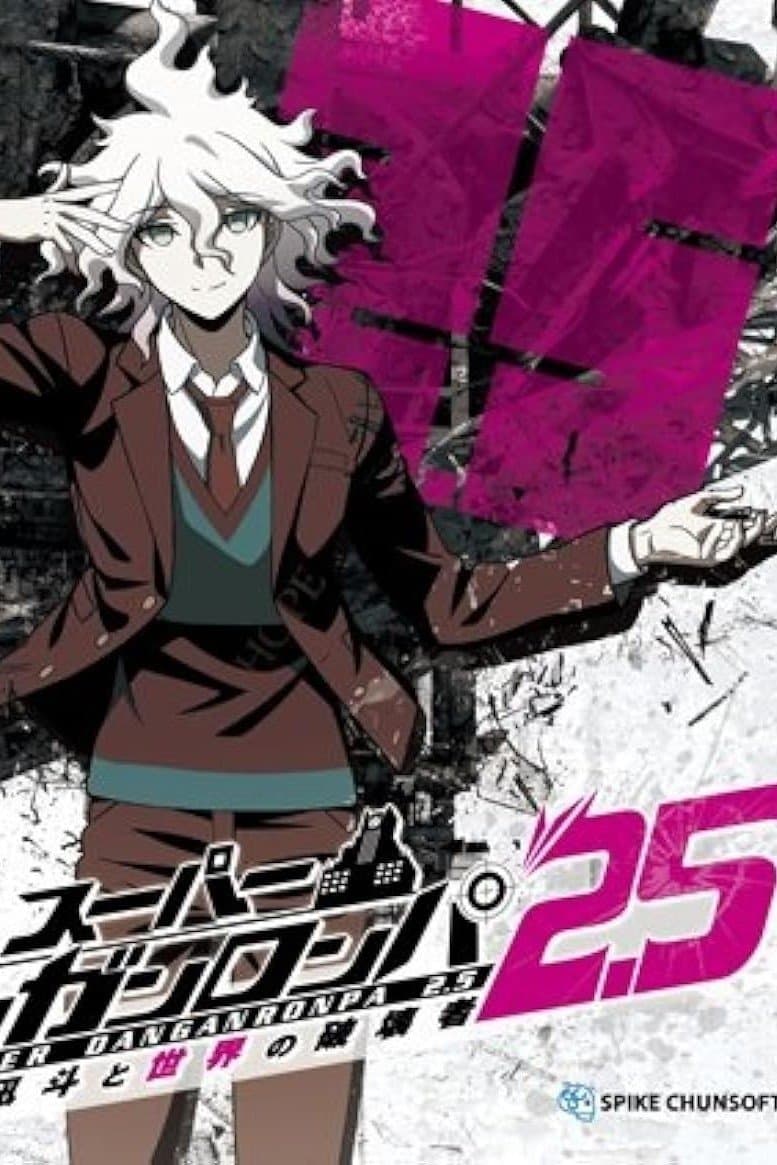 Poster di スーパーダンガンロンパ2.5 狛枝凪斗と世界の破壊者