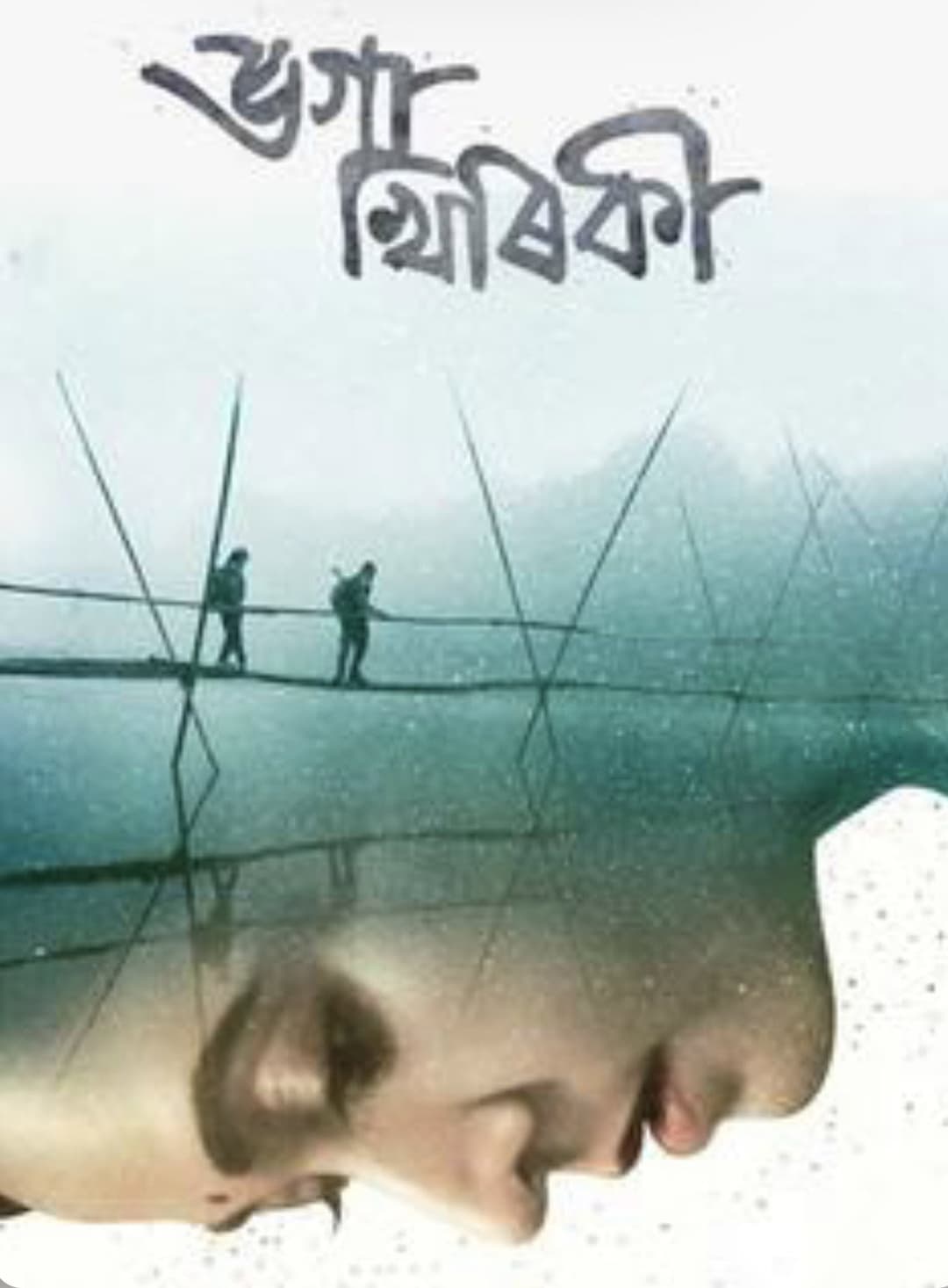 Poster di Bhoga Khirikee