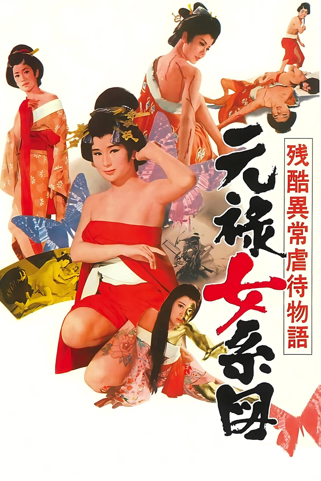 Poster di Orgies of Edo