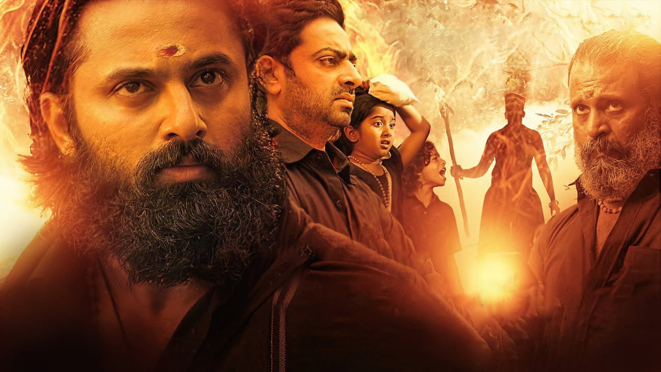 മാളികപ്പുറം - immagine