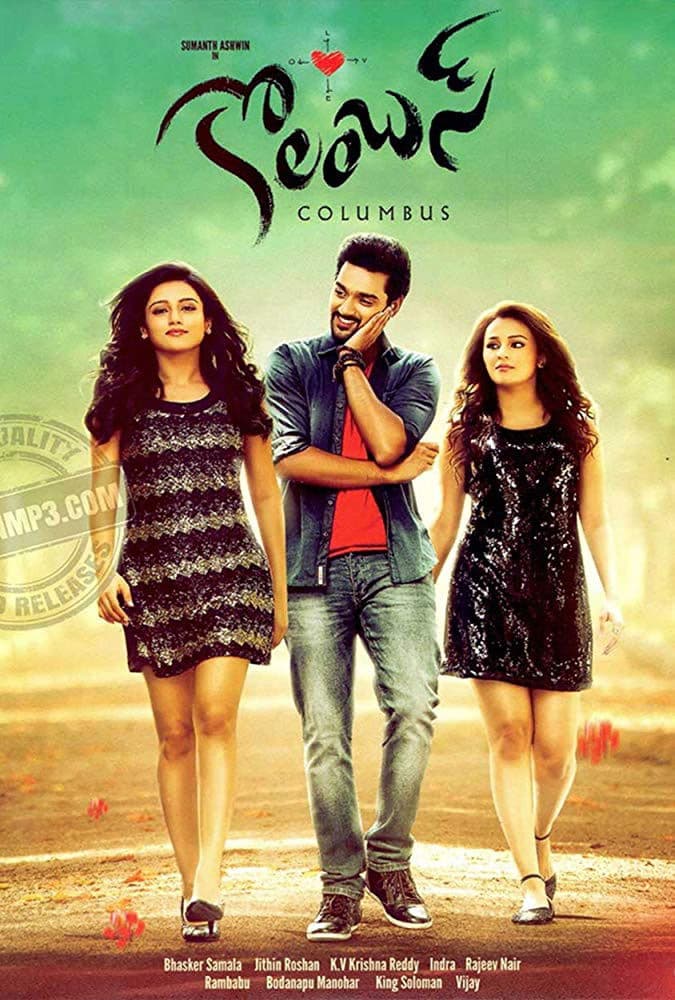 Poster di కొలంబస్