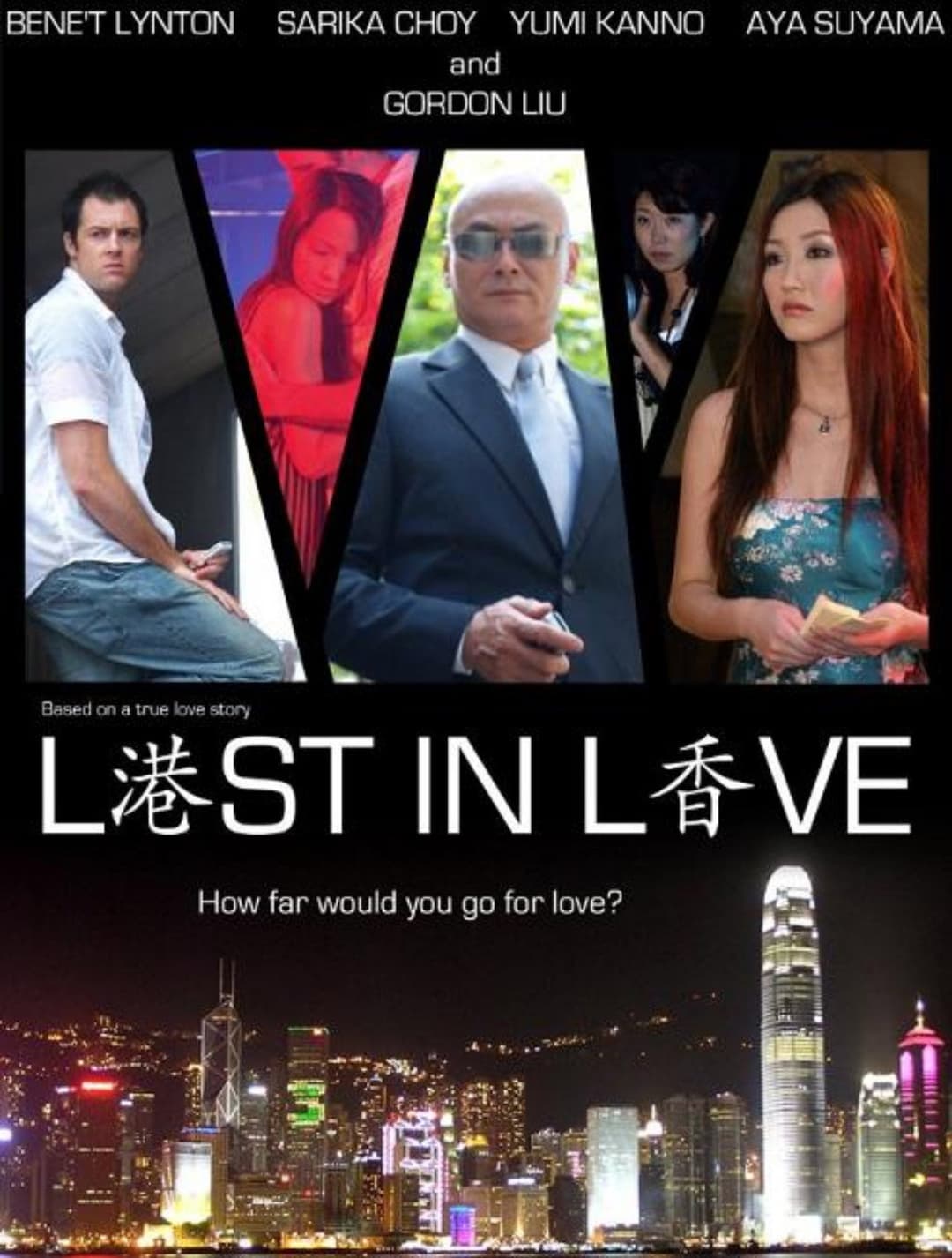 Poster di 港香